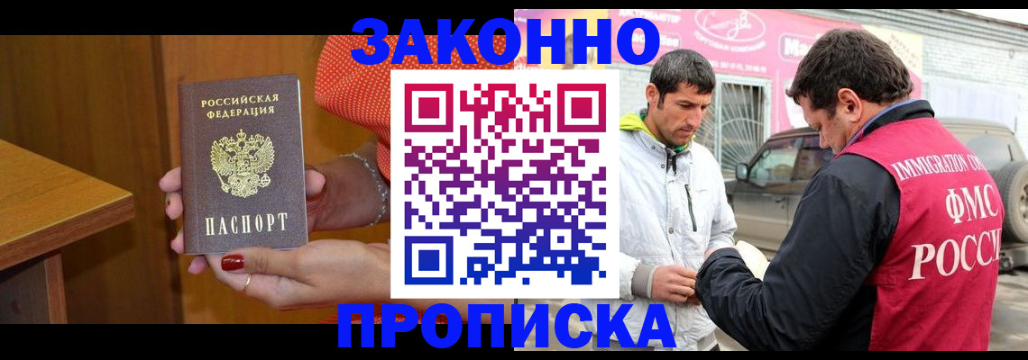 временная регистрация адрес в Советске