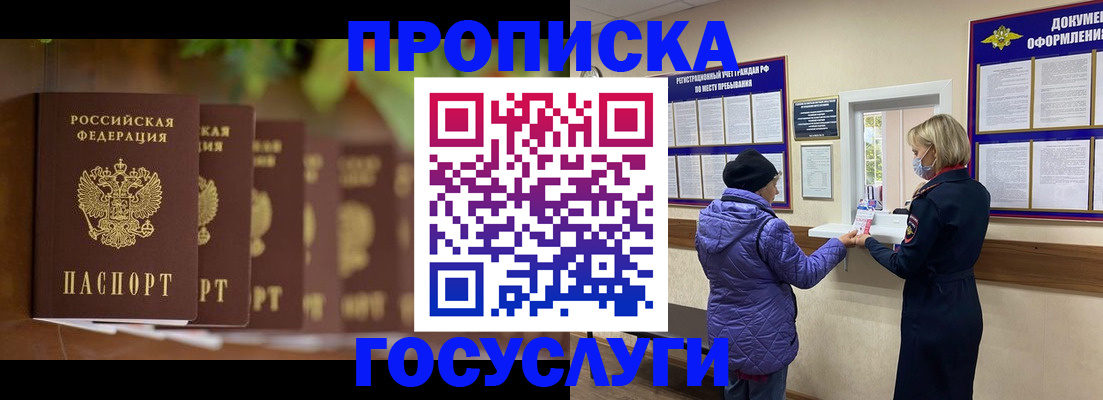 временная регистрация в квартире в Советске