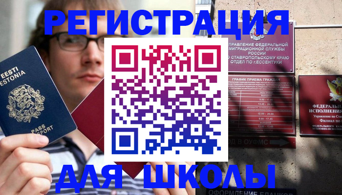 прописка поиск в Советске