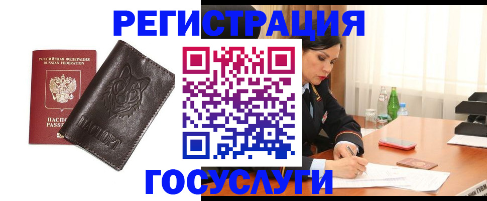 прописка гарантия в Советске