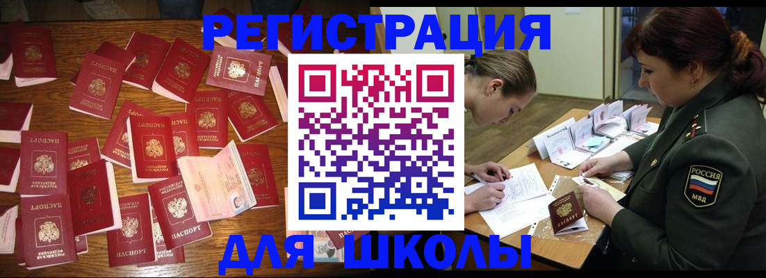 регистрация в Советске
